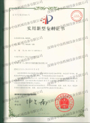 瀹炵敤鏂板瀷涓撳埄璇佷功